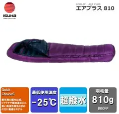 2026年最新】イスカ：エアプラス810の人気アイテム - メルカリ