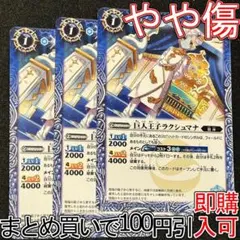 2026年最新】巨人王子ラクシュマナの人気アイテム - メルカリ