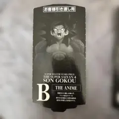 2026年最新】smsp 孫悟空 初版の人気アイテム - メルカリ