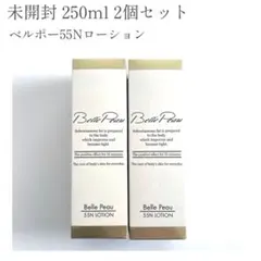 2026年最新】ベルポー55n ローションの人気アイテム - メルカリ