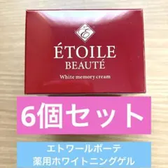 2026年最新】エトワールボーテホワイトメモリークリームの人気アイテム