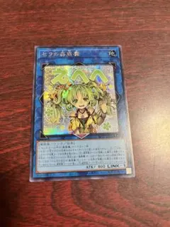 2026年最新】セラの蟲惑魔 シークレットの人気アイテム - メルカリ