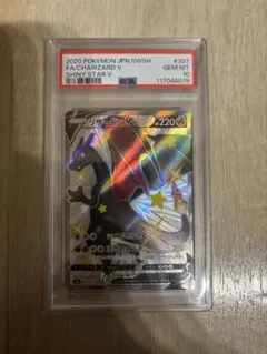 2026年最新】リザードンV ssr psa10の人気アイテム - メルカリ