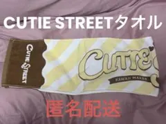 2026年最新】Cutie street タオルの人気アイテム - メルカリ