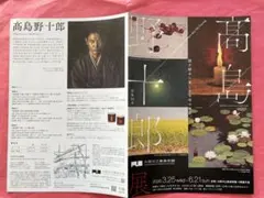 2026年最新】野十郎の人気アイテム - メルカリ