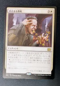 2026年最新】息詰まる徴税の人気アイテム - メルカリ