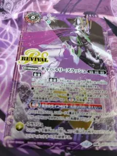 2026年最新】キャバルリースラッシュの人気アイテム - メルカリ