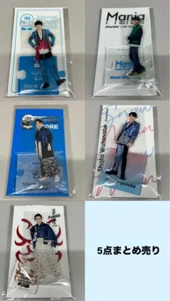 2026年最新】渡辺翔太 の人気アイテム - メルカリ