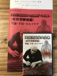 2026年最新】脊柱管狭窄症 dvdの人気アイテム - メルカリ