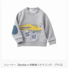 2026年最新】ファミリア 新幹線の人気アイテム - メルカリ