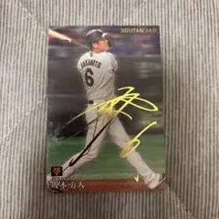 2026年最新】坂本勇人 直筆サインの人気アイテム - メルカリ