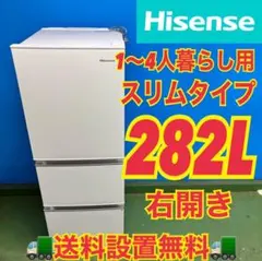 2026年最新】ハイセンス hr－d2801w 右開きの人気アイテム - メルカリ