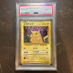 2026年最新】クラシックピカチュウ psa10の人気アイテム - メルカリ