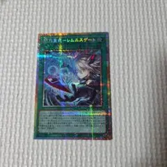 2026年最新】閃刀亜式－レムニスゲート プリズマの人気アイテム - メルカリ