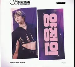 2026年最新】straykids アイエン スローガンの人気アイテム - メルカリ