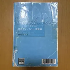 2026年最新】要点チェックノート 財務諸表論の人気アイテム - メルカリ