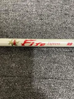 2026年最新】fire express rbの人気アイテム - メルカリ