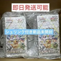 2026年最新】テラスタルフェス シュリンク付きの人気アイテム - メルカリ