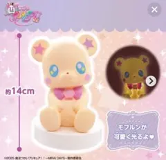 2026年最新】魔法つかいプリキュア！！～MIRAI DAYS～ モフルンルーム