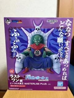 2026年最新】ピッコロ大魔王ラストワンの人気アイテム - メルカリ
