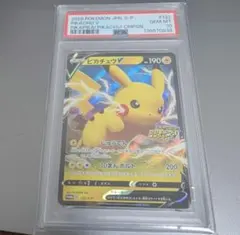 2026年最新】ピカチュウV コロコロ psa10の人気アイテム - メルカリ