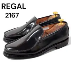 2026年最新】REGAL ヴァンプ 2167の人気アイテム - メルカリ