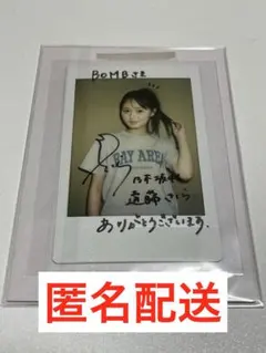 2026年最新】遠藤さくら 直筆サインの人気アイテム - メルカリ