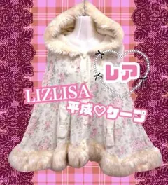 2026年最新】lizlisa ポンチョ ピンクの人気アイテム - メルカリ