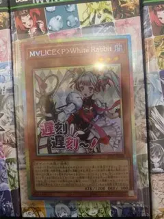 2026年最新】M∀LICE WhiteRabbitの人気アイテム - メルカリ