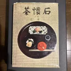 2026年最新】辻嘉一の人気アイテム - メルカリ