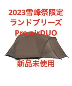 2026年最新】ランドブリーズ duoの人気アイテム - メルカリ