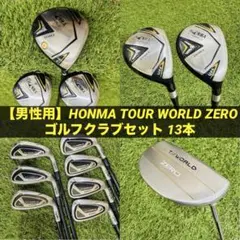 2026年最新】ツアーワールドゼロの人気アイテム - メルカリ