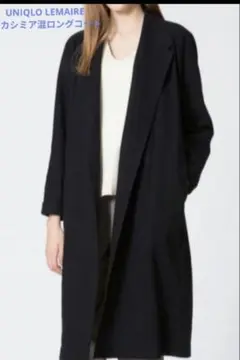 2026年最新】ユニクロ ルメール カシミヤ コートの人気アイテム - メルカリ