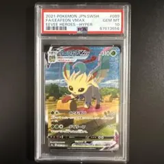 2026年最新】リーフィアvmax hrの人気アイテム - メルカリ