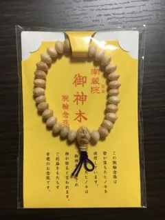 2026年最新】南蔵院の人気アイテム - メルカリ