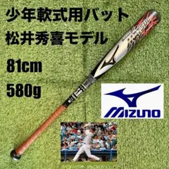2026年最新】松井 モデル バットの人気アイテム - メルカリ