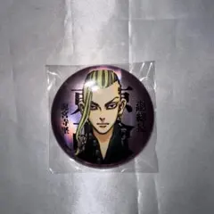 2026年最新】龍宮寺堅缶バッジの人気アイテム - メルカリ