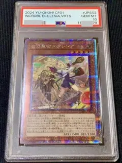 2026年最新】エクレシア 25th psa10の人気アイテム - メルカリ