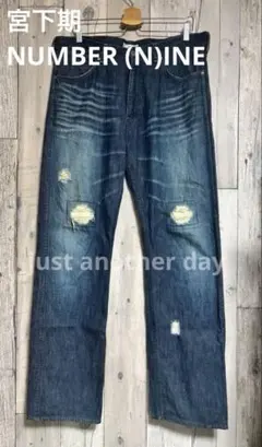 2026年最新】number (n)ine モダンエイジ期の人気アイテム - メルカリ