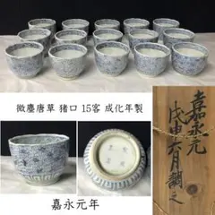 2026年最新】微塵 皿 伊万里の人気アイテム - メルカリ