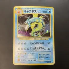2026年最新】ギャラドス旧裏の人気アイテム - メルカリ