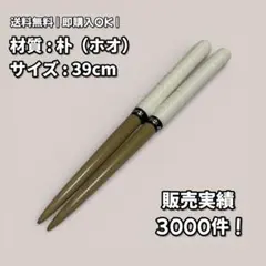 2026年最新】黒朴マイバチの人気アイテム - メルカリ