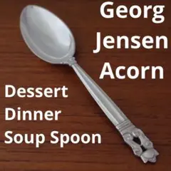 2026年最新】ジョージジェンセン スプーン シルバーの人気アイテム