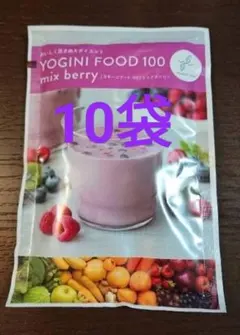 2026年最新】ヨギーニフード100ミックスベリーの人気アイテム - メルカリ