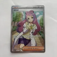 2026年最新】ミモザ sr sv1v バイオレットex 100/078の人気アイテム