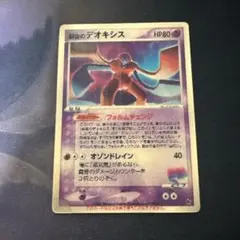 2026年最新】裂空のデオキシス 未開封の人気アイテム - メルカリ