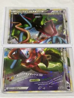 2026年最新】ポケモンカード レックウザ＆デオキシス LEGENDの