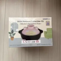 2026年最新】ポケモン 一番くじ ヤドン土鍋の人気アイテム - メルカリ