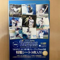 2026年最新】三浦大輔 色紙の人気アイテム - メルカリ