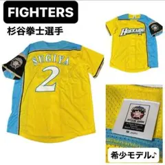 2026年最新】杉谷拳士 ユニフォームの人気アイテム - メルカリ
